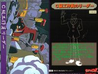 カード ジャイアントロボ ハイブリッドカードコレクション C級工作員のリーダー CH036 36 036 ブロッコリー サムネイル 2