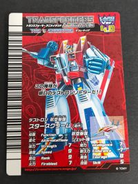 トランスフォーマー アニメイテッド ザ・シューティング カード Ver 4.0 まとめ 航空参謀 スタースクリーム Ｍ-005 デストロン サムネイル 1