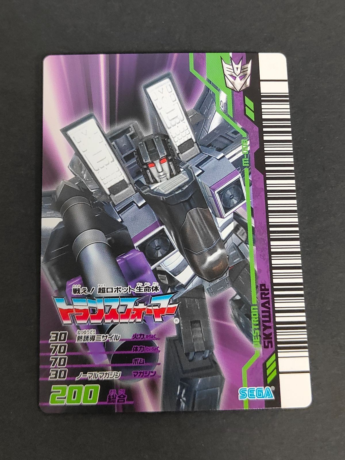 トランスフォーマー アニメイテッド ザ・シューティング カード Ver 4.0 まとめ スカイワープ M-008