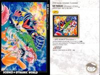 カードダスマスターズ まとめ 永井豪 ダイナミックワールド 36 マジンガー(U.S.A.) 30 マジンサーガ 27 UFOロボ グレンダイザー 20 グレートマジンガー バンダイ 初版 サムネイル 4
