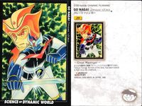 カードダスマスターズ まとめ 永井豪 ダイナミックワールド 36 マジンガー(U.S.A.) 30 マジンサーガ 27 UFOロボ グレンダイザー 20 グレートマジンガー バンダイ 初版 サムネイル 5