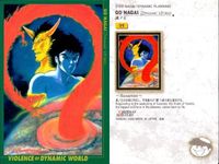 Carddass Masters Lot Go Nagai 1st Edition Bandai サムネイル 2