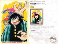 Carddass Masters Lot Go Nagai 1st Edition Bandai サムネイル 3