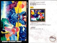 カードダスマスターズ まとめ 永井豪 ダイナミックワールド 164 ゴエモン先生 69 デビルマン 62 デビルマン 17 マジンガーZ バンダイ 初版 サムネイル 5