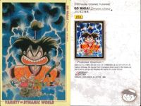 カードダスマスターズ まとめ 永井豪 ダイナミックワールド 164 ゴエモン先生 69 デビルマン 62 デビルマン 17 マジンガーZ バンダイ 初版 サムネイル 2