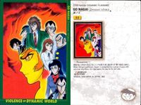 カードダスマスターズ まとめ 永井豪 ダイナミックワールド 99 スサノオ 93 スサノオ 91 スサノオ 88 手天童子 バンダイ 初版 サムネイル 3