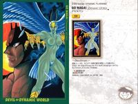 カードダスマスターズ まとめ 永井豪 ダイナミックワールド 61 デビルマン 59 デビルマン 58 デビルマン 56 デビルマン バンダイ 初版 サムネイル 4
