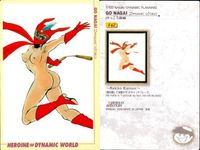 カードダスマスターズ まとめ 永井豪 ダイナミックワールド 41 ゴッドマジンガー 39 ゴッドマジンガー 38 ゴッドマジンガー 142 けっこう仮面 バンダイ 初版 サムネイル 5