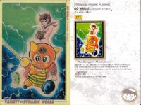カードダスマスターズ まとめ 永井豪 ダイナミックワールド 171 どんがら騎士 80 バイオレンスジャック 155 ドロロンえん魔くん 166 シャーヤッコ・ホームズ バンダイ 初版 サムネイル 2