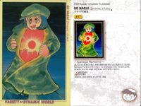 カードダスマスターズ まとめ 永井豪 ダイナミックワールド 157 イヤハヤ南友 156 ドロロンえん魔くん 154 ドロロンえん魔くん 148 チェンジざぶ バンダイ 初版 サムネイル 2
