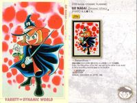 カードダスマスターズ まとめ 永井豪 ダイナミックワールド 157 イヤハヤ南友 156 ドロロンえん魔くん 154 ドロロンえん魔くん 148 チェンジざぶ バンダイ 初版 サムネイル 4