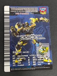 トランスフォーマー アニメイテッド ザ・シューティング ザ・チェイス カード Ver 4.0 まとめ ラチェット m-011 サムネイル 1