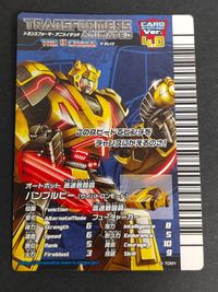 トランスフォーマー アニメイテッド ザ・シューティング ザ・チェイス カード Ver 4.0 まとめ m-021 バンブルビー オートボット サイバトロンモード サムネイル 1