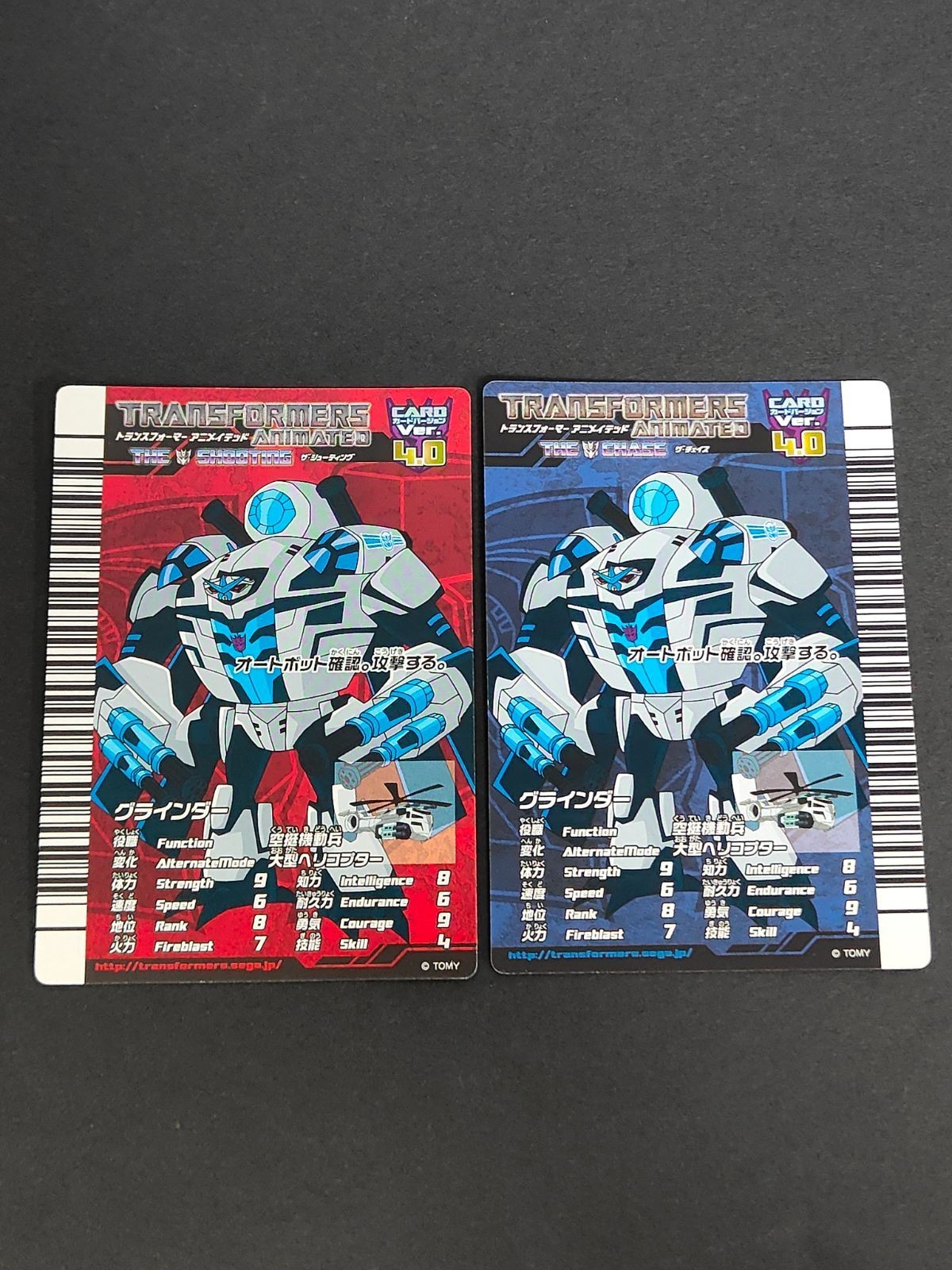 トランスフォーマー アニメイテッド ザ・シューティング ザ・チェイス カード Ver 4.0 まとめ D-032 グラインダー
