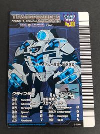 トランスフォーマー アニメイテッド ザ・シューティング ザ・チェイス カード Ver 4.0 まとめ グラインダー サムネイル 1
