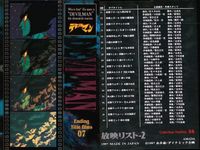 カード まとめ デビルマン No 28 29 31 32 33 34 35 36 39 40 チェックリスト 永井豪 ダイナミック企画 アマダ amada サムネイル 7
