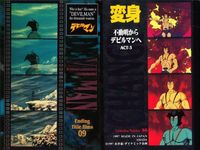 カード まとめ デビルマン No 28 29 31 32 33 34 35 36 39 40 チェックリスト 永井豪 ダイナミック企画 アマダ amada サムネイル 9
