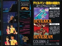 カード まとめ デビルマン No 28 29 31 32 33 34 35 36 39 40 チェックリスト 永井豪 ダイナミック企画 アマダ amada サムネイル 5