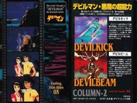 カード まとめ デビルマン No 28 29 30 31 32 33 34 35 36 永井豪 ダイナミック企画 アマダ amada サムネイル 6