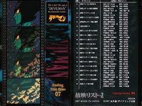 カード まとめ デビルマン No 28 29 30 31 32 33 34 35 36 永井豪 ダイナミック企画 アマダ amada サムネイル 4