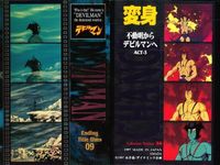 カード まとめ デビルマン No 28 29 30 31 32 33 34 35 36 永井豪 ダイナミック企画 アマダ amada サムネイル 2
