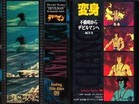 カード まとめ デビルマン No 29 32 33 34 36 40 61 62 63 永井豪 ダイナミック企画 アマダ amada サムネイル 6