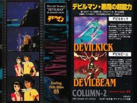 カード まとめ デビルマン No 29 32 33 34 36 40 61 62 63 永井豪 ダイナミック企画 アマダ amada サムネイル 3