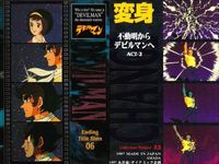 カード まとめ デビルマン No 29 32 33 34 36 40 61 62 63 永井豪 ダイナミック企画 アマダ amada サムネイル 4