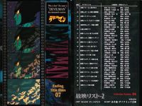 カード まとめ デビルマン No 29 32 33 34 36 40 61 62 63 永井豪 ダイナミック企画 アマダ amada サムネイル 5