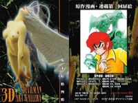 カード まとめ デビルマン No 29 32 33 34 36 40 61 62 63 永井豪 ダイナミック企画 アマダ amada サムネイル 8