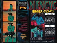 カード まとめ デビルマン No 29 32 33 34 36 40 61 62 63 永井豪 ダイナミック企画 アマダ amada サムネイル 2