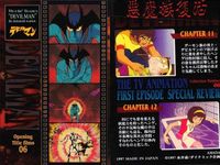 カード まとめ デビルマン 悪魔族復活 No 1 2 3 4 5 6 8 9 永井豪 ダイナミック企画 アマダ amada サムネイル 7