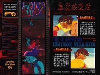 カード まとめ デビルマン 悪魔族復活 No 1 2 3 4 5 6 8 9 永井豪 ダイナミック企画 アマダ amada サムネイル 5