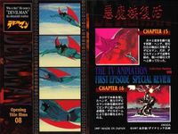 カード まとめ デビルマン 悪魔族復活 No 1 2 3 4 5 6 8 9 永井豪 ダイナミック企画 アマダ amada サムネイル 8