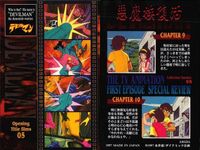 カード まとめ デビルマン 悪魔族復活 No 1 2 3 4 5 6 8 9 永井豪 ダイナミック企画 アマダ amada サムネイル 6