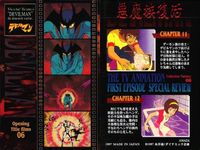 カード まとめ デビルマン キャラクター 悪魔族復活 No 3 4 5 6 11 12 13 18 19 永井豪 ダイナミック企画 アマダ amada サムネイル 5