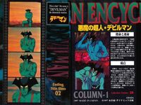 カード まとめ デビルマン No 5 11 12 13 19 29 33 61 永井豪 ダイナミック企画 アマダ amada サムネイル 3