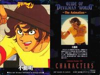 カード まとめ デビルマン No 5 11 12 13 19 29 33 61 永井豪 ダイナミック企画 アマダ amada サムネイル 8