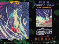 カード まとめ デビルマン 妖獣ドランゴ レイコック ゴッド シレーヌ ズール No 20 22 25 26 27 永井豪 ダイナミック企画 アマダ amada サムネイル 7