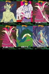カード まとめ デビルマン 妖獣ドランゴ レイコック ゴッド シレーヌ ズール No 20 22 25 26 27 永井豪 ダイナミック企画 アマダ amada