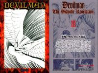 カード まとめ デビルマン シレーヌ ゼノン カイム 飛鳥 了 アーマゲドン アルマゲドン No 46 47 48 53 50 54 55 57 59 永井豪 ダイナミック企画 アマダ amada サムネイル 8