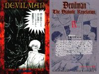 カード まとめ デビルマン シレーヌ ゼノン カイム 飛鳥 了 アーマゲドン アルマゲドン No 46 47 48 53 50 54 55 57 59 永井豪 ダイナミック企画 アマダ amada サムネイル 5