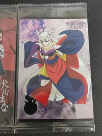 妖怪大百科カードⅣ No.2 玉藻前 ゲゲゲの鬼太郎 カード （鬼太郎 ＆ 犬山まな サムネイル 3