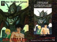 カード まとめ デビルマン キラ ホロ H 1 3 6 永井豪 ダイナミック企画 アマダ amada サムネイル 4