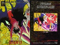 カード まとめ デビルマン キラ ホロ H 1 7 8 永井豪 ダイナミック企画 アマダ amada サムネイル 4
