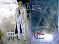 カード デビルマンレディー ジェイソン ベイツ No 006 6 デビルマンレディ ハイビジュアルカード 永井豪 ダイナミック企画 サムネイル 2