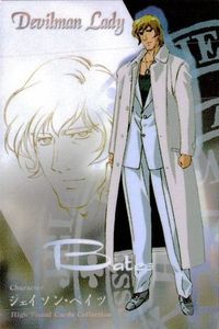 カード デビルマンレディー ジェイソン ベイツ No 006 6 デビルマンレディ ハイビジュアルカード 永井豪 ダイナミック企画 サムネイル 1