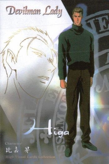 カード デビルマンレディー 比嘉 昇 No 015 15 デビルマンレディ ハイビジュアルカード 永井豪 ダイナミック企画