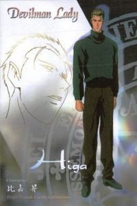 カード デビルマンレディー 比嘉 昇 No 015 15 デビルマンレディ ハイビジュアルカード 永井豪 ダイナミック企画 サムネイル 1