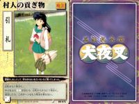 カード まとめ 犬夜叉 巫法札合戦 竜蛇の舞 滝修行 村人の貢ぎ物 肉づきの面 法師の末路 骨喰いの井戸 お前の顔なんて見たくねえ 楓の法力 犬の鼻 高橋留美子 バンダイ サムネイル 4